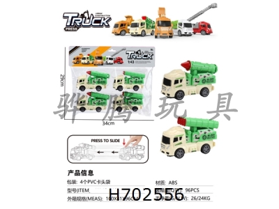 H702556 - ABS press sanitation vehicle
