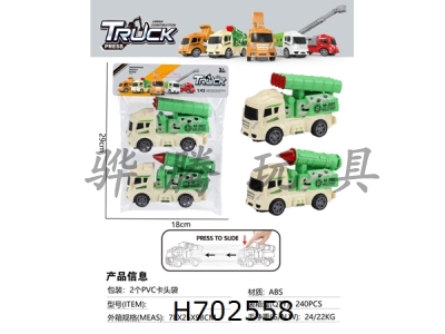 H702558 - ABS press sanitation vehicle