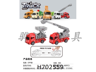 H702559 - ABS press fire truck