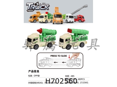 H702560 - ABS press military vehicle