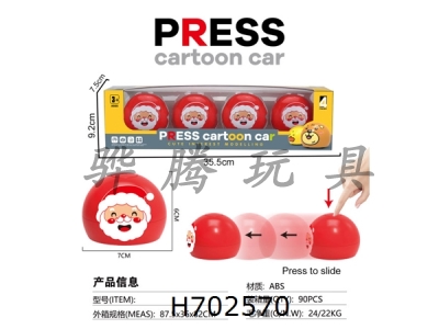 H702570 - ABS material pressed cartoon car