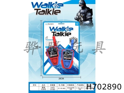 H702890 - Police walkie talkies