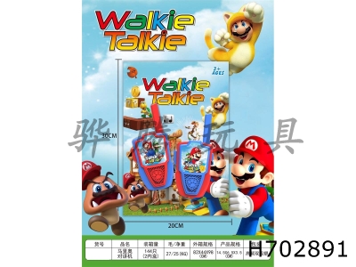 H702891 - Mario walkie talkie