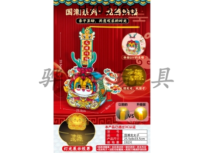 H703266 - Light printing and shooting - portable DIY China-Chic dragon prince lantern toy (new material, non paper)