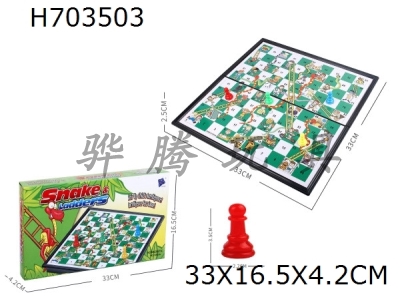 H703503 - Hezhuang Snake Chess (Non magnetic)