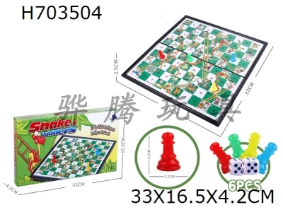 H703504 - Hezhuang Snake Chess (with magnet)