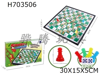 H703506 - Hezhuang Snake Chess (with magnet)