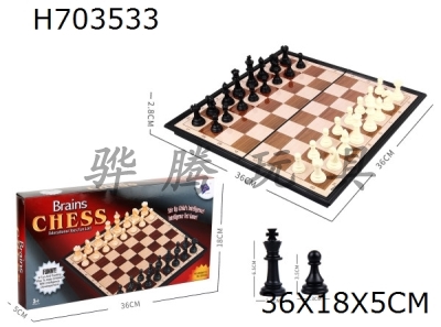 H703533 - Hezhuang National Standard Chess (Non magnetic)