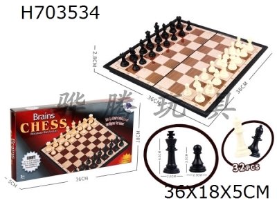 H703534 - Hezhuang National Standard Chess (with Magnetic)