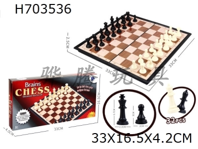 H703536 - Hezhuang National Standard Chess (with Magnetic)