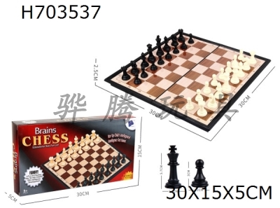 H703537 - Hezhuang National Standard Chess (Non magnetic)