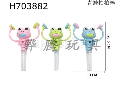 H703882 - Frog clapping stick