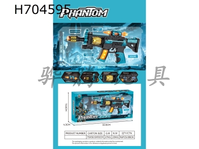 H704595 - Electric gun