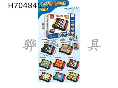 H704845 - (GCC) 8-in-1 Chess+Chess+Checkers+Spanish Airplane Chess+Swan Chess+Four Pieces Flying Chess+Snake Chess+Checkers
