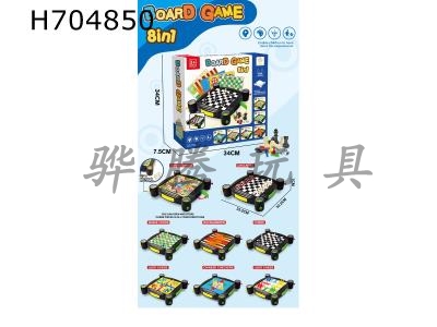 H704850 - (GCC) 8-in-1 Chess+Chess+Checkers+Spanish Airplane Chess+Swan Chess+Four Pieces Flying Chess+Snake Chess+Checkers
