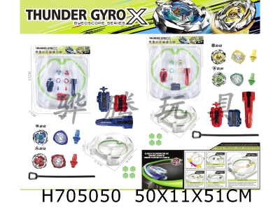 H705050 - BX alloy gyroscope