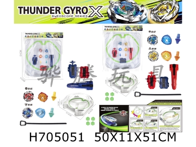 H705051 - BX alloy gyroscope