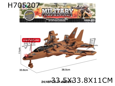 H705207 - Military Card Head/Gliding Fighter (including two AG13 batteries, with lights and sound)