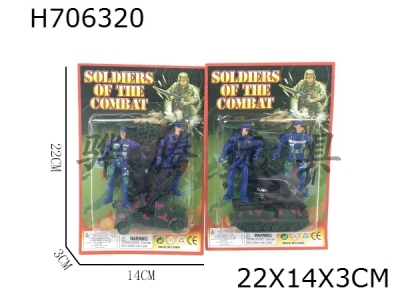 H706320 - Military Set (Police 2 Mixed)