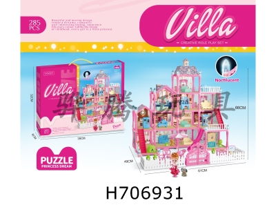 H706931 - DIY Assembled Castle Villa 285PCS
