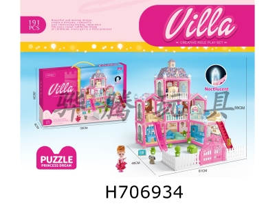 H706934 - DIY assembled castle villas 191PCS