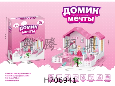 H706941 - Russian packaging DIY assembly villa