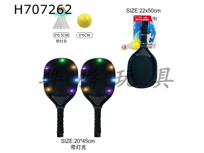 H707262 - Light Pick Cloth Tennis Racquet