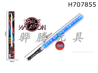 H707855 - Double headed space weapon electric lightsaber (single)