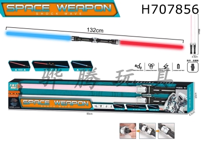 H707856 - Scalable space weapon electric lightsaber (dual)