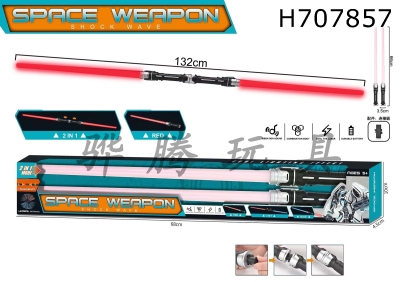 H707857 - Scalable space weapon electric lightsaber (dual)