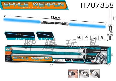 H707858 - Scalable space weapon electric lightsaber (dual)