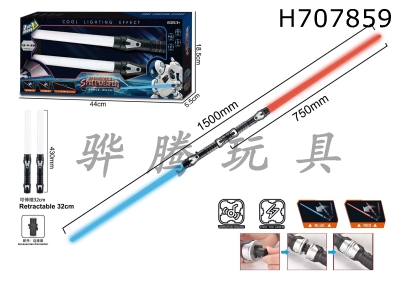 H707859 - Scalable space weapon electric lightsaber (dual)