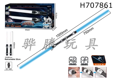 H707861 - Scalable space weapon electric lightsaber (dual)