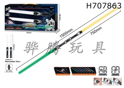 H707863 - Scalable space weapon electric lightsaber (dual)