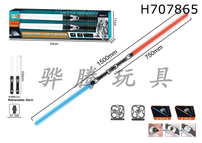 H707865 - Scalable space weapon electric lightsaber (dual)