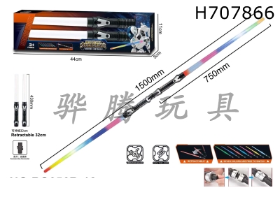H707866 - Scalable space weapon electric lightsaber (dual)