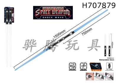 H707879 - Scalable space weapon electric lightsaber (dual)
