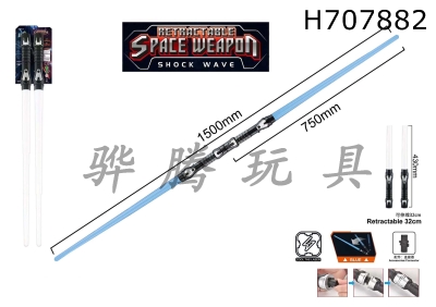 H707882 - Scalable space weapon electric lightsaber (dual)
