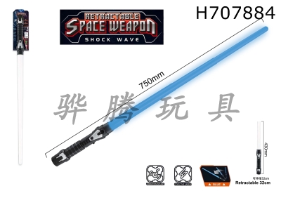 H707884 - Scalable Space Weapon Electric Lightsaber (Single)