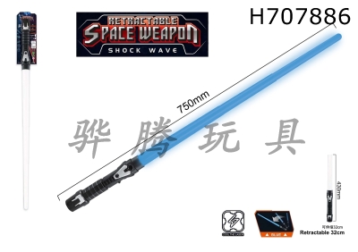 H707886 - Scalable Space Weapon Electric Lightsaber (Single)