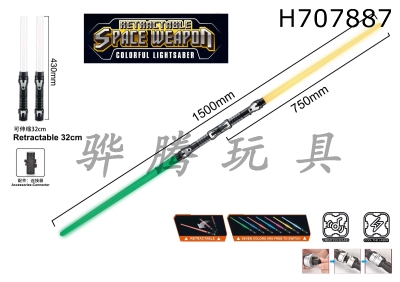 H707887 - Scalable space weapon electric lightsaber (dual)