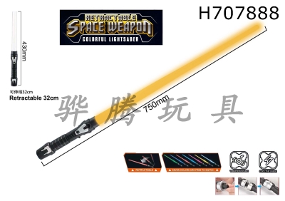 H707888 - Scalable Space Weapon Electric Lightsaber (Single)
