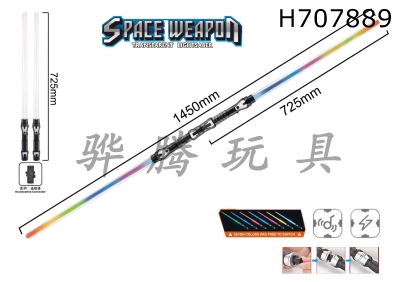 H707889 - Colorful Transparent Space Weapons (Dual)