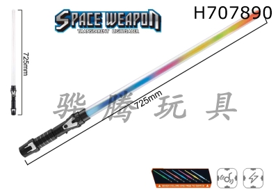 H707890 - Colorful transparent space weapon (single)