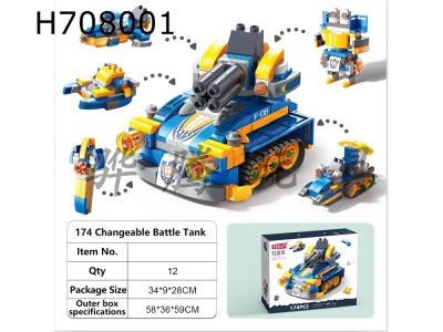 H708001 - (GCC) 174 Particle Versatile Battle Tank (Color Box)