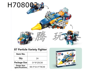 H708002 - (GCC) 87 Particle Fighter (Color Box Package)