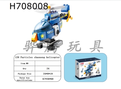 H708008 - (GCC) 120 Particle Superpower Helicopter (Color Box Package)