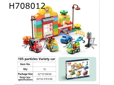 H708012 - (GCC) 105 Particle Versatile Car (Color Box Package)