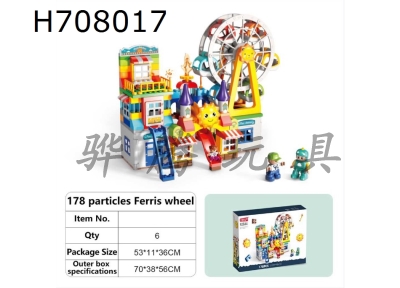 H708017 - (GCC) 178 Particle Ferris Wheel (Color Box Package)