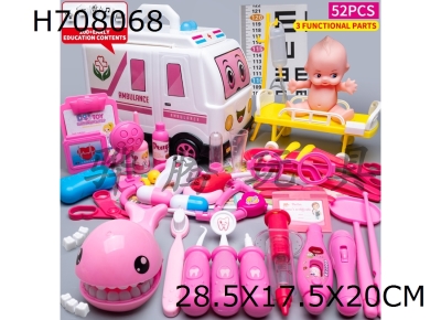 H708068 - 52 piece set of medical vehicles (mixed in two colors) (equipped with early education story machine function)